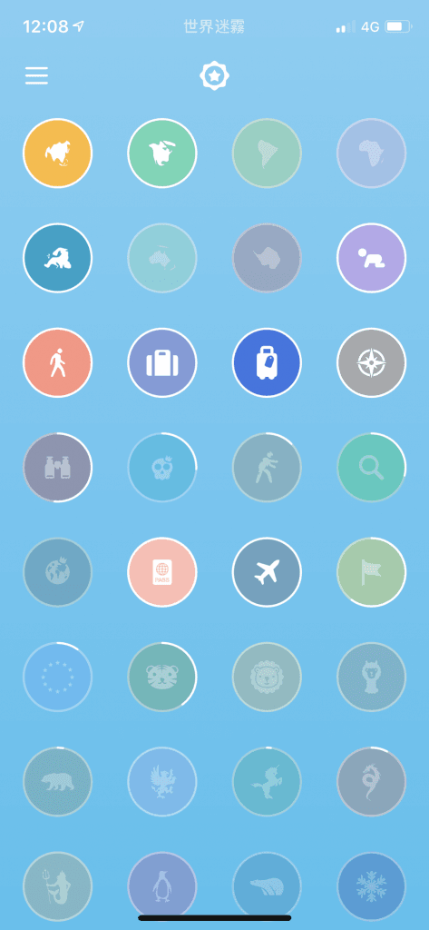 世界迷霧App