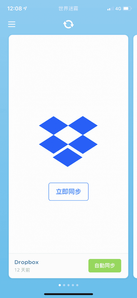 世界迷霧App