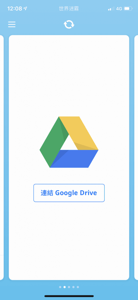 世界迷霧App