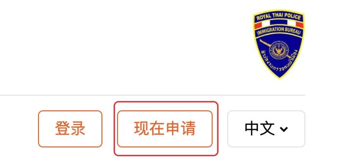 泰國電子簽證