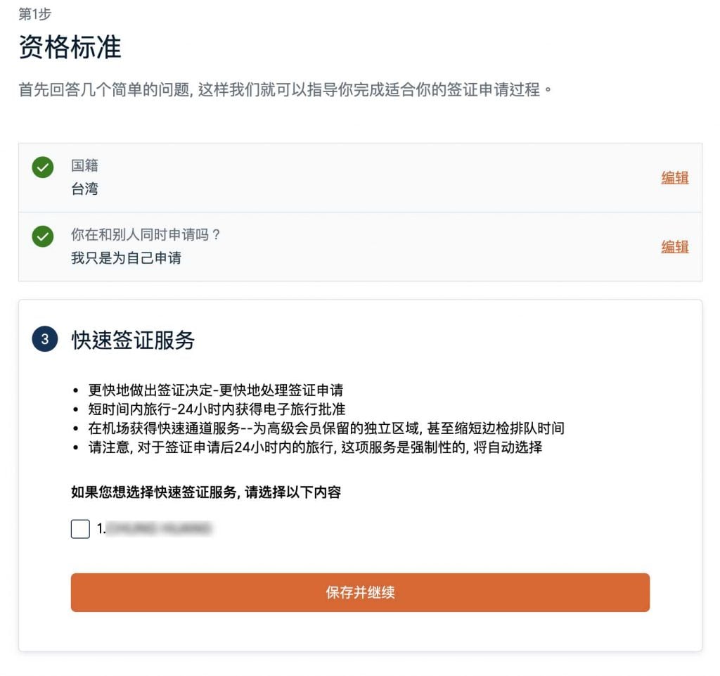 泰國電子簽證