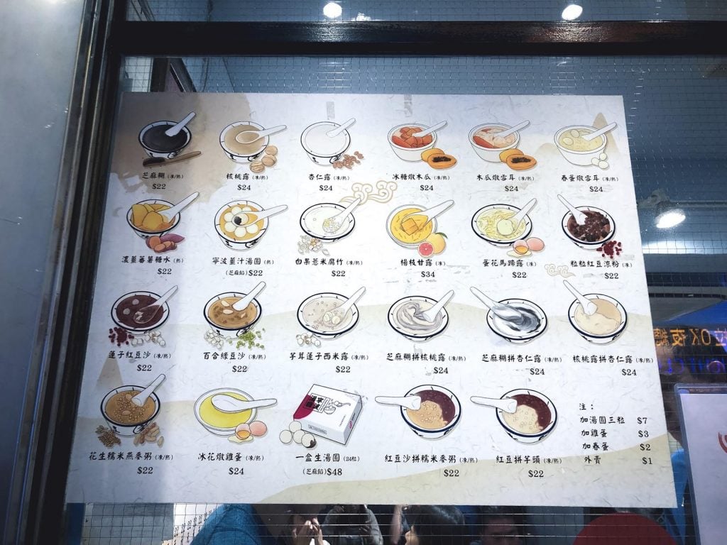 佳佳甜品推薦