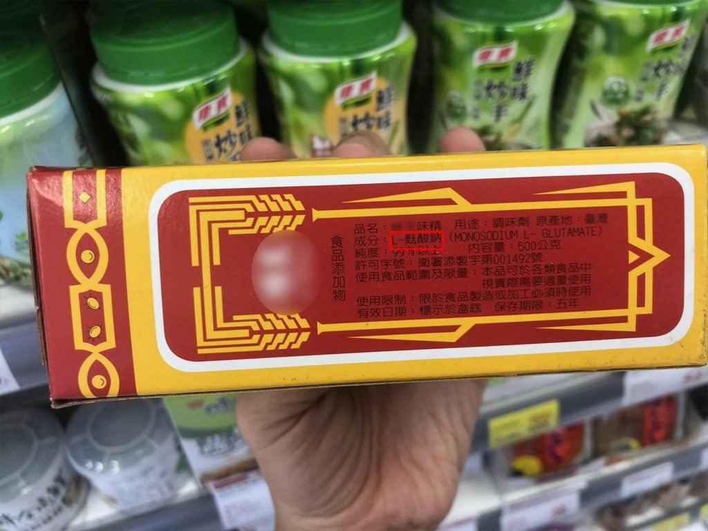 味精
