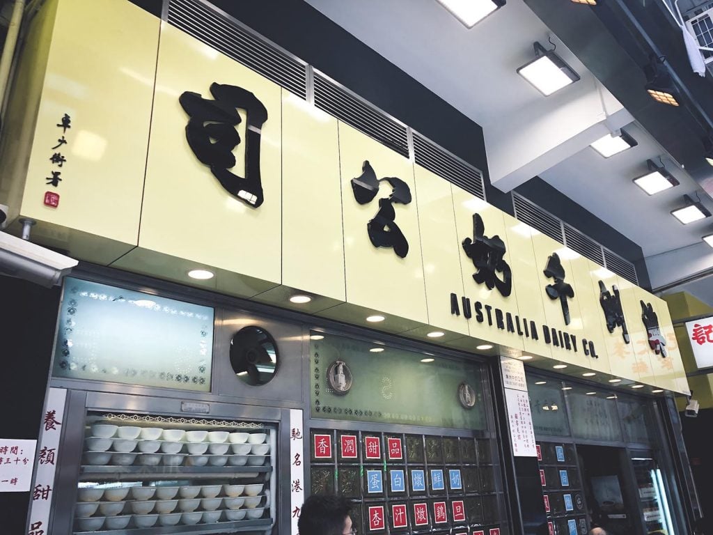 澳洲牛奶公司招牌