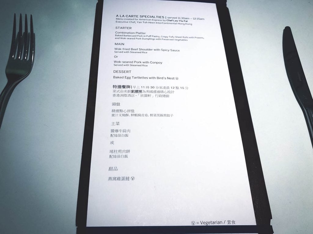 美國運通菜單二