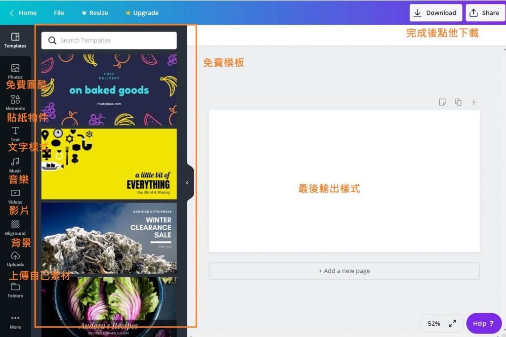 Canva 工作頁面