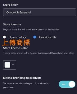 上傳teespring商標