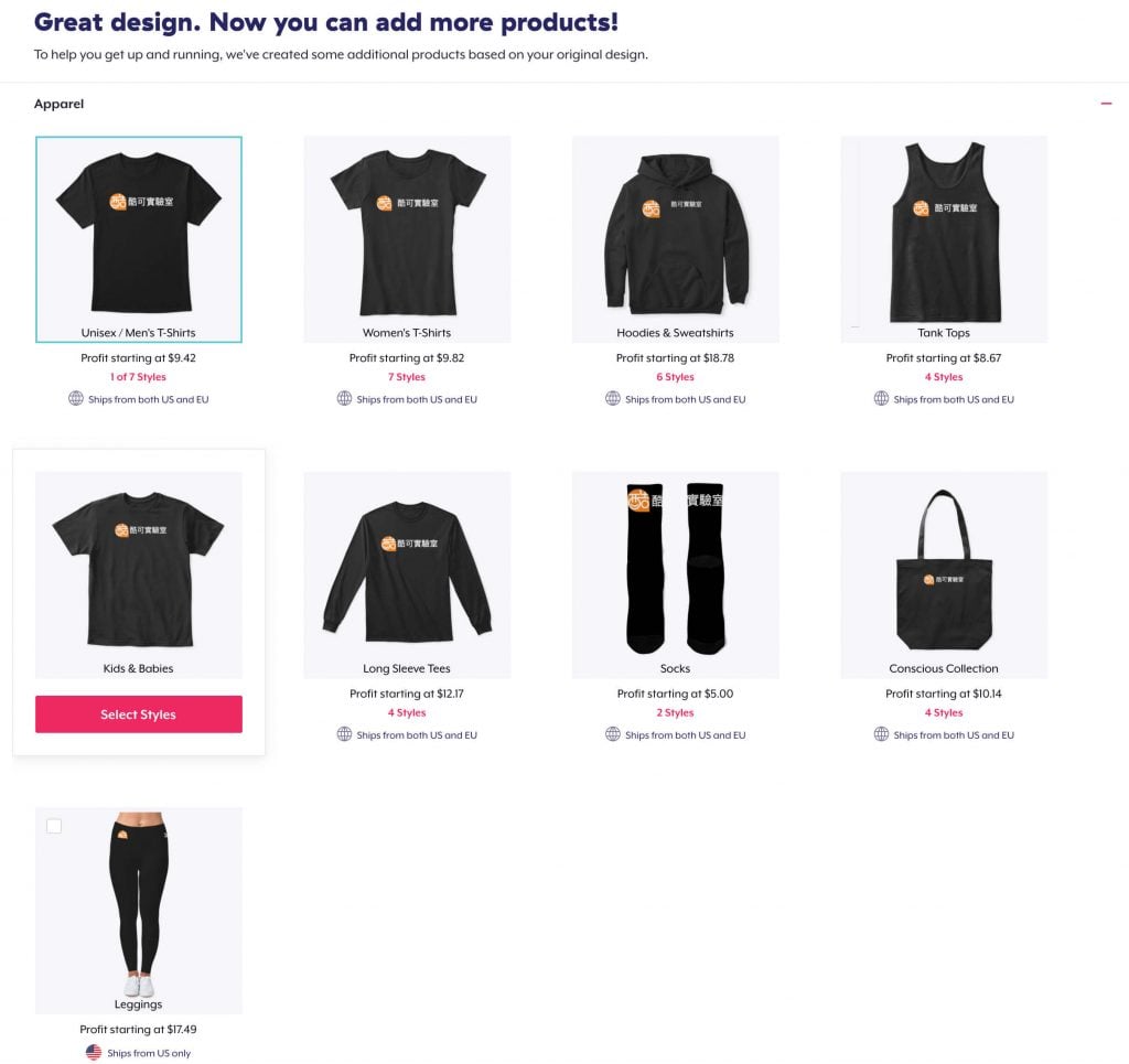 teespring 增加設計